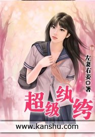 超級紈絝(又名:極品紈絝)
