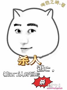 杀人逃亡,被豪门认回后杀疯了!/你们惹她干嘛,二小 姐五行缺德!